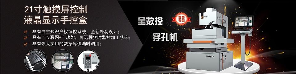 穿孔机 穿孔机